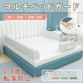 ベッドガード クッション ベビーベッド用 サイドパット 柵 ロングベビーベッド専用 ベビー用 柔らかい 転落防止 おしゃれ 無添加素材組み立ても簡 1.8M