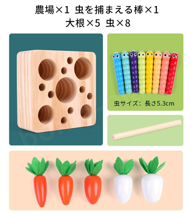 楽天市場】知育玩具 木のおもちゃ ひっつきむし 引っ付き虫 ひっつき虫 出産祝い 1歳 2歳 3歳 ハーフバースデー 虫釣り お誕生日 入園祝い 誕生日 プレゼント : BoMa PLAZA 楽天市場】知育玩具 木のおもちゃ ひっつきむし 引っ付き虫 ひっつき虫 出産祝い 1歳 2歳 3歳 ハーフバースデー 虫釣り お誕生日 入園祝い 誕生日 プレゼント : BoMa PLAZA