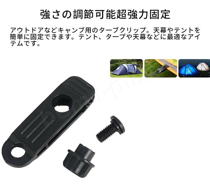 週末限定タイムセール》 テント クリップ 10個 セット ブラック 多目的クリップ アウトドア キャンプ テント クリップ 10個 セット ブラック 多目的クリップ アウトドア キャンプ