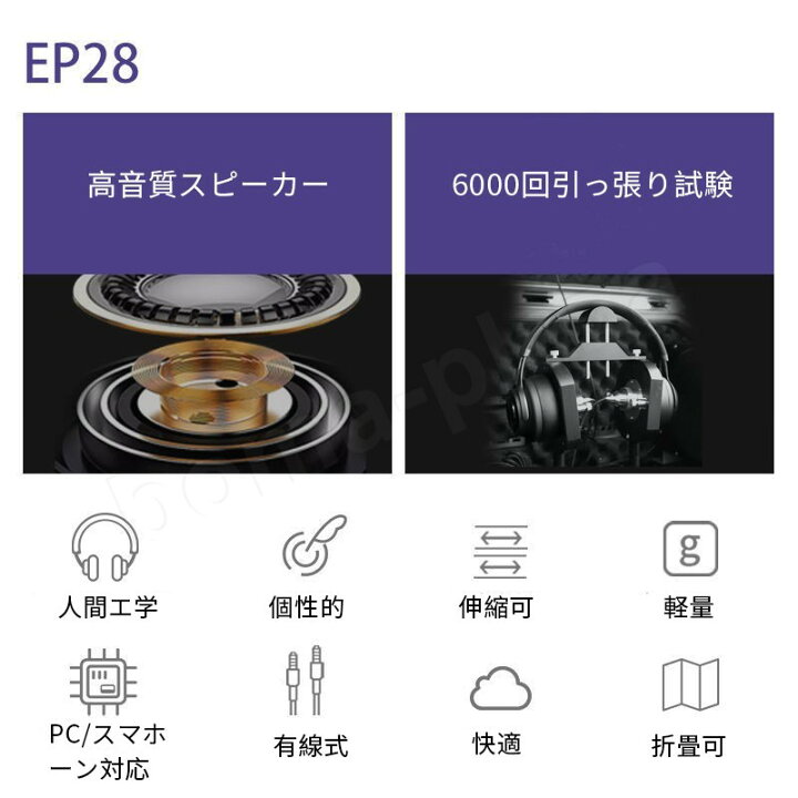 楽天市場 ヘッドホン ヘッドフォン 高音質 重低音 マイク ボイス チャット Pc ゲーム 有線 フォートナイト 軽量 子供 3 5mm 会議通話 40mmドライバー 伸縮可能 Boma Plaza