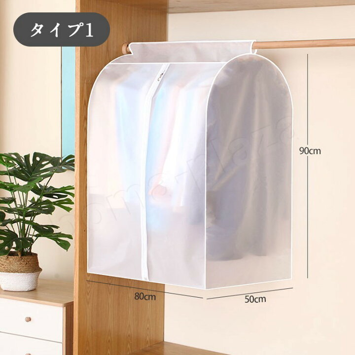 楽天市場】衣装カバー 2点セット 洋服カバー まとめてタイプ ホコリ防止 衣類収納 取り付け簡単 衣類カバー ウエアカバー 収納カバー 型崩れ防止 防湿 防虫 汚れ防止 90×80cm 120×80cm : BoMa PLAZA 楽天市場】衣装カバー 2点セット 洋服カバー まとめてタイプ ホコリ防止 衣類収納 取り付け簡単 衣類カバー ウエアカバー 収納カバー 型崩れ防止 防湿 防虫 汚れ防止 90×80cm 120×80cm : BoMa PLAZA
