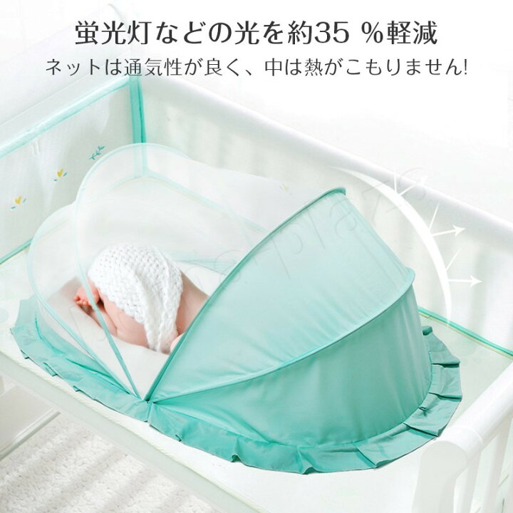 楽天市場 蚊帳かや ベビー蚊帳 ベッドネット 赤ちゃん 幼児 蚊よけ 虫防止 簡単設置 簡単収納 折り畳み 赤ちゃん用 子供ホーム シングル 屋外キャンプ 旅行 Boma Plaza