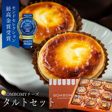 楽天市場 価格で選ぶ 2 001円 3 000円の商品 タルト専門店 Bombomy