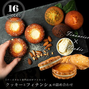 焼き菓子 結婚式の人気商品 通販 価格比較 価格 Com
