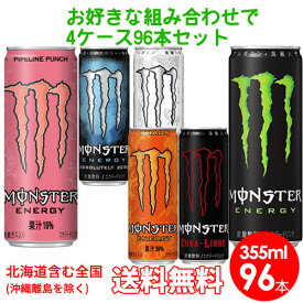 楽天市場 モンスターエナジー 栄養 健康ドリンク 健康食品 ダイエット 健康の通販