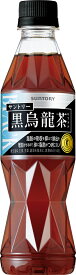 サントリー 黒烏龍茶 350mlPET 24本 特定保健用食品 トクホ 脂肪の吸収を抑える ウーロン茶【送料無料】
