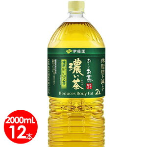 伊藤園 お〜いお茶 濃い茶 2L 12本入セット 機能性表示食品
