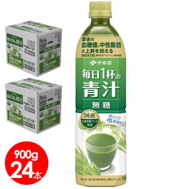 伊藤園 毎日1杯の青汁 無糖 900g ×24本 【機能性表示食品】