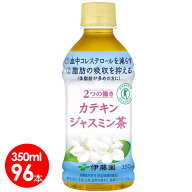 伊藤園　2つの働き カテキンジャスミン茶 350ml　96本セット/ ガレート型カテキン90％/体脂肪 LDL悪玉コ…