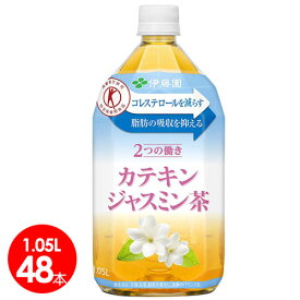 楽天市場 伊藤園 コレステロール お茶の通販
