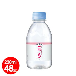 【伊藤園】エビアン(evian)220ml 48本セット