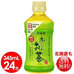 伊藤園 ホットお いお茶 緑茶 345ml 24本 Pet お茶飲料 価格比較 価格 Com 伊藤園 ホットお いお茶 緑茶 345ml 24本 Pet お茶飲料 価格比較 価格 Com