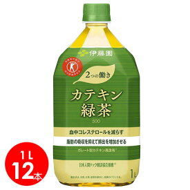2つの働き　カテキン緑茶　1リットル（1000ml）12本セット ガレート型カテキン　90パーセント　LDL 悪玉コレステロールを低下させる　特定保健用食品【送料無料】