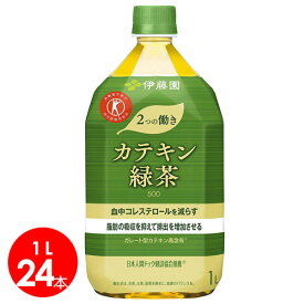 2つの働き　カテキン緑茶　1リットル（1000ml）24本セット ガレート型カテキン　90パーセント　LDL 悪玉コレステロールを低下させる　特定保健用食品【送料無料】
