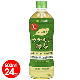 2つの働き　カテキン緑茶　500ml24本セット ガレート型カテキン　90パーセント　LDL 悪玉コレステロールを低下させる　特定保健用食品【送料無料】