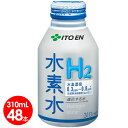 伊藤園　水素水　ボトル缶310ml　48本セット（2ケース）　高濃度itoen【送料無料】