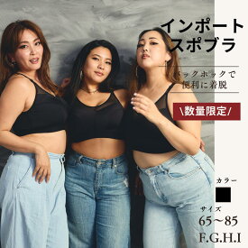 【メール便送料込み 税込3000円】インポートスポーツブラ F65 G65 H65 I65 F70 G70 H70 I70 F75 G75 H75 I75 F80 G80 H80 I80 F85 G85 H85 I85 IVORY ROSE　スポブラ　大きいサイズ　ヨガ　ダンス　ピラティス　ジム　運動　下着