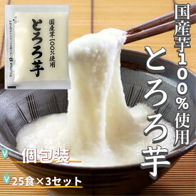 国産 とろろ芋 やまと芋 冷凍 (30gパック) 大和芋名産地 群馬県大和芋使用 長いも 長芋 ながいも とろろ とろろいも やまかけ 業務用