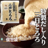 【国産】 特製だし入り三日とろろ 冷凍 (60g×20食) 大和芋名産地 群馬県大和芋使用 長いも 長芋 ながい…