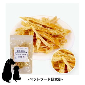 ペットフード研究所 細切りささみ 国産 無添加 無着色 ささみ 犬 猫 国産ササミ 犬おやつ 犬餌 猫餌 高たんぱく 低脂質 ヒューマングレード