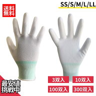 【ポイント10倍】お得なまとめ買い有り 作業手袋 ウレタン背抜き手袋 ホワイト 13ゲージ 薄手手袋 軽作業…