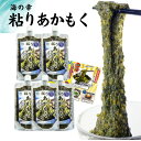 無添加 あかもく 国産 アカモク 粘り 食物繊維 腸活 玄界灘産 味噌汁の具 湯通し マサエイ水産 宗像のあかもく あかも…