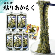 無添加 あかもく 国産 アカモク 粘り 食物繊維 腸活 玄界灘産 味噌汁の具 湯通し マサエイ水産 宗像のあ…