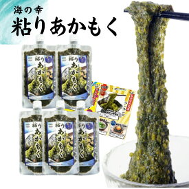 無添加 あかもく 国産 アカモク 粘り 食物繊維 腸活 玄界灘産 味噌汁の具 湯通し マサエイ水産 宗像のあかもく あかもっくん