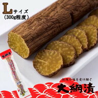 【新物】【送料無料】いぶりがっこ セット 大綱食品 いぶりがっこ Lサイズ（300g程度） 燻製 漬物 チーズ…
