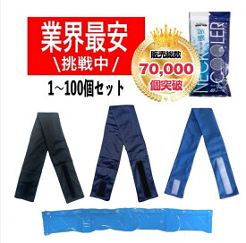 ポイント2倍 三重化学工業 保冷剤付きネッククーラー 熱中症対策 首用クールバンド 洗える 爽快リング 熱中症対策グッズ 冷感 暑さ対策 夏用 クールジェル 工事現場 建設業 農作業 スポーツ観戦 アウトドア 涼しい 冷却 アイスバンド アイス クールマフラー