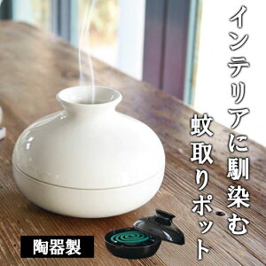 おしゃれな蚊取り線香入れ 蚊取り線香ホルダーのおすすめランキング わたしと 暮らし