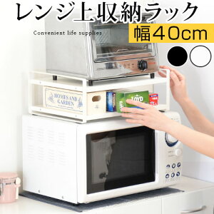 レンジ上ラック タワー tower 山崎実業 キッチン 収納 ラック レンジ上 棚 台所 キッチンラック トースター レンジラック 電子レンジ 小物 ラップ ブラック ホワイト おしゃれ シンプル レンジ