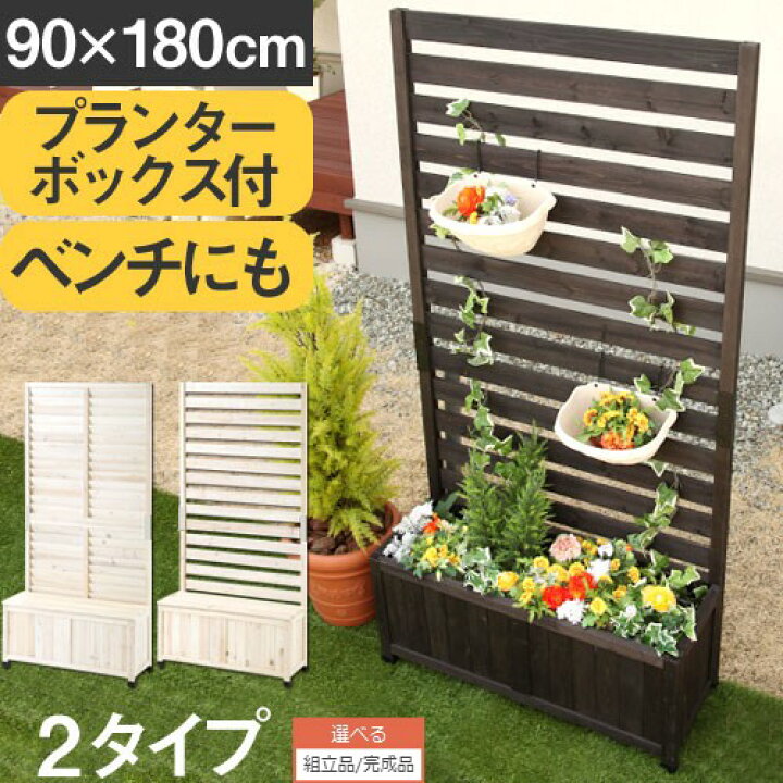 楽天市場】フェンス 木製 ガーデニングフェンス 幅90 高さ180 ラティス 