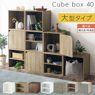 Toffy トフィー カラーボックス キューブボックス 収納ボックス 収納box キッチン リビング ラック 木製 …
