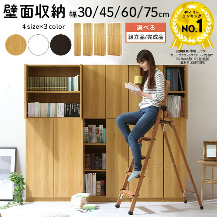 楽天市場】壁面家具 リビング オフィス 子供部屋 ラック 日本製 