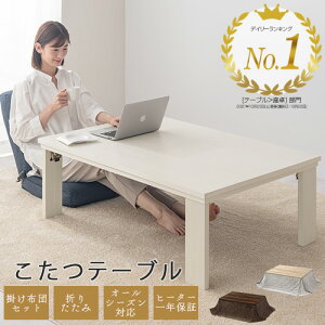 yԌI10%OFFz e[u ` |zcZbg   R^c  105×75cm ܂r RpNg ȃXy[X Ƌ |zc Zbg ܂肽 ؐ r