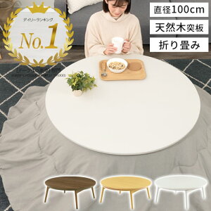  ۃe[u  ی` a 100cm ܂肽 ܂r e[u Z^[e[u [e[u rOe[u ؐe[u l炵 V k   i`