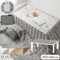 楽天市場】こたつ フラットヒーター 長方形 折りたたみ リバーシブルの通販
