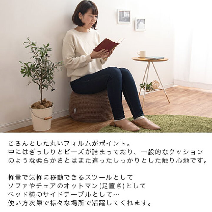 楽天市場】【クーポン対象☆7/6迄】 丸クッション オットマン クッション ニットプフ 座れる チェア クッションチェア スツール ニット プフ フロアスツール 床 座る ビーズクッション 丸型 クッションチェアー 丸形クッション 北欧 アイボリー/グレー/ブラウン ETC001549 ... 楽天市場】【クーポン対象☆7/6迄】 丸クッション オットマン クッション ニットプフ 座れる チェア クッションチェア スツール ニット プフ フロアスツール 床 座る ビーズクッション 丸型 クッションチェアー 丸形クッション 北欧 アイボリー/グレー/ブラウン ETC001549 ...