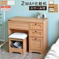 楽天市場】ドレッサー 完成品（ブランド佐藤産業）の通販