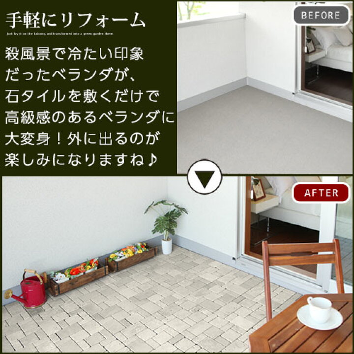 楽天市場 1 280円引き ジョイントタイル 石畳 風 ガーデニング 6枚セット ジョイント タイル Diy 床 庭 ガーデン ベランダ ガーデンタイル フロアデッキ パネルデッキ お庭 ベランダタイル 天然石 パネル 正方形 石タイル エントランス ジョイントパネル 玄関