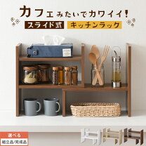 楽天市場】ミニ食器棚 木製の通販