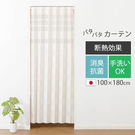 【ポイント10倍】 パタパタカーテン 切れるのれん 長さ調節可能 断熱 仕切り カーテン フリーカット 間仕切カーテン 目隠しカーテン ブラウン/ベージュ LET300242