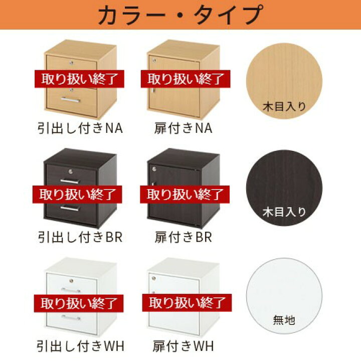 楽天市場 完成品も選べる 鍵付き 収納 キューブボックス 扉 引き出し カラーボックス 積み重ね棚 木製 マルチラック 本 マンガ Cd Dvd 収納棚 リビング キッチン 台所 子供部屋 棚 収納箱 キューブ ボックス シェルフ ラック 本棚 おしゃれ 収納ボックス Bonbon