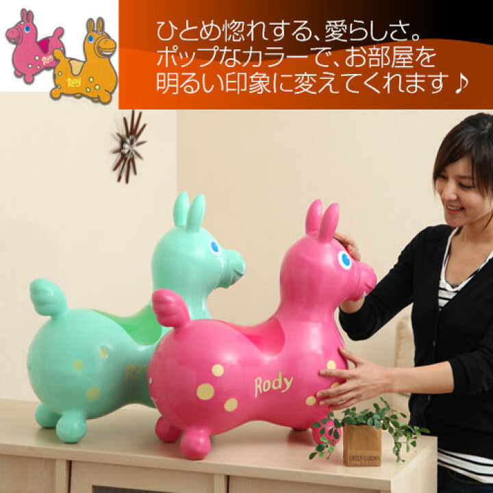 玩具 ロバ 赤ちゃん ぬいぐるみ 日本正規品 Rody本体 ロディー のりもの 乗り物 おもちゃ オモチャ ぬいぐるみ 馬 うま ロバ 子供 室内 動物いす アニマルスツール アニマルチェア 乗用 出産祝い 誕生日 プレゼント rody クリスマス イタリア 女の子 おしゃれ BONBON