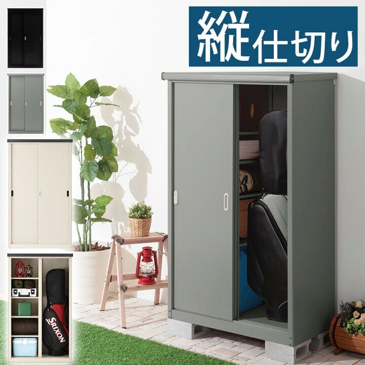 楽天市場】収納庫 屋外 DIY 物置 おしゃれ 倉庫 庭 屋外収納庫 幅93cm 