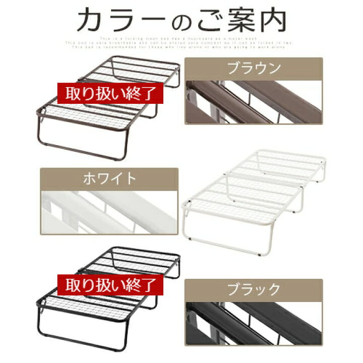 楽天市場】【楽天スーパーSALE! 6/11 1:59迄】 折りたたみベッド 