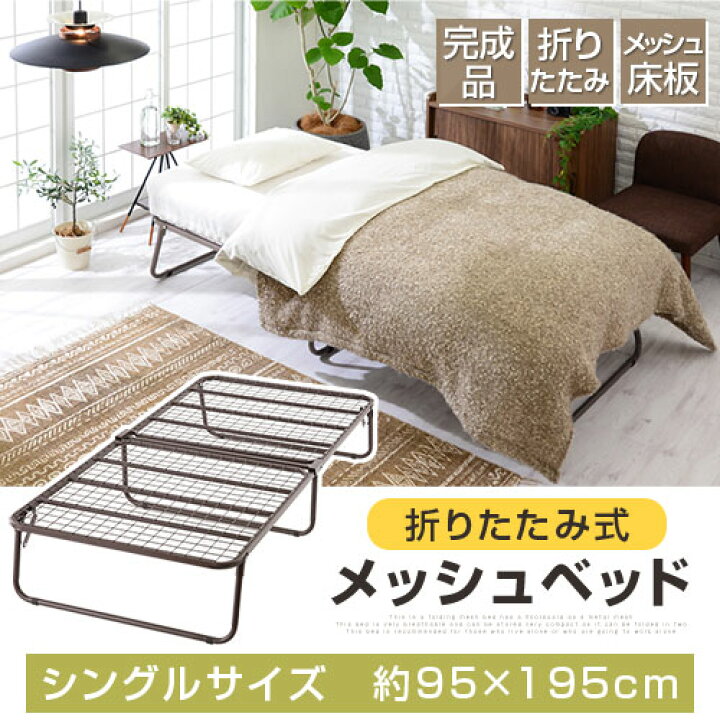 楽天市場】【楽天スーパーSALE! 6/11 1:59迄】 折りたたみベッド 