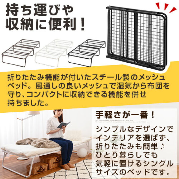 楽天市場】【楽天スーパーSALE! 6/11 1:59迄】 折りたたみベッド 