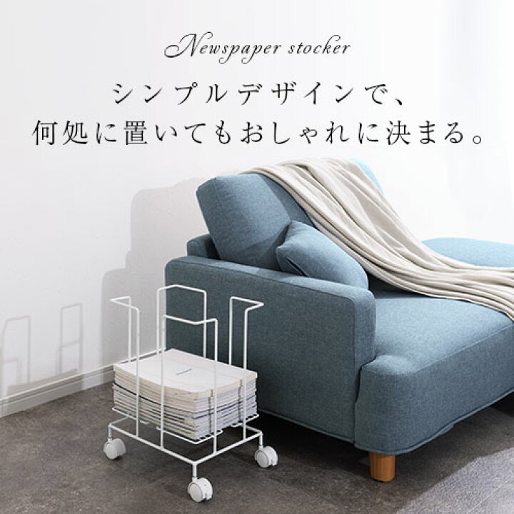 楽天市場 ポイント10倍 3 15まで 新聞 リサイクルボックス キャスター付き スチール 大容量 新聞紙 収納 収納ラック キャスターラック ワゴン 新聞ワゴン 雑誌 チラシ パンフレット カタログ おしゃれ おすすめ シンプル 新生活 一人暮らし ブラック ホワイト 楽天市場 ポイント10倍 3 15まで 新聞 リサイクルボックス キャスター付き スチール 大容量 新聞紙 収納 収納ラック キャスターラック ワゴン 新聞ワゴン 雑誌 チラシ パンフレット カタログ おしゃれ おすすめ シンプル 新生活 一人暮らし ブラック ホワイト